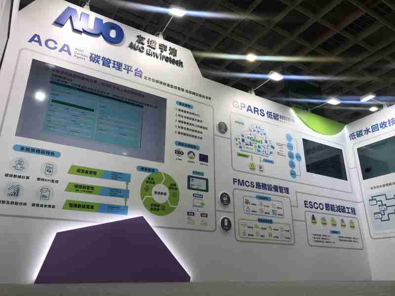 菠菜论坛宇沛以「净零碳与循环经济」为主轴，，参与“SEMICON Taiwan 2022国际半导体展”