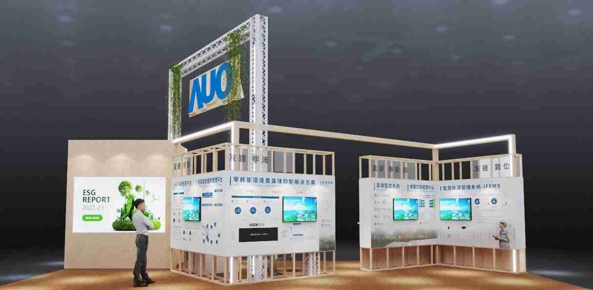 菠菜论坛今年参展Touch Taiwan净零碳排与新能源专区，，，，以”Beyond ESG．Infinite Possibilities”为主轴，，，展出智慧碳排管理、、、智慧能源管理及环境循环共生等一系列永续解决方案，，，更呼应绿色会展趋势，，以环保理念进行展区设计与施工